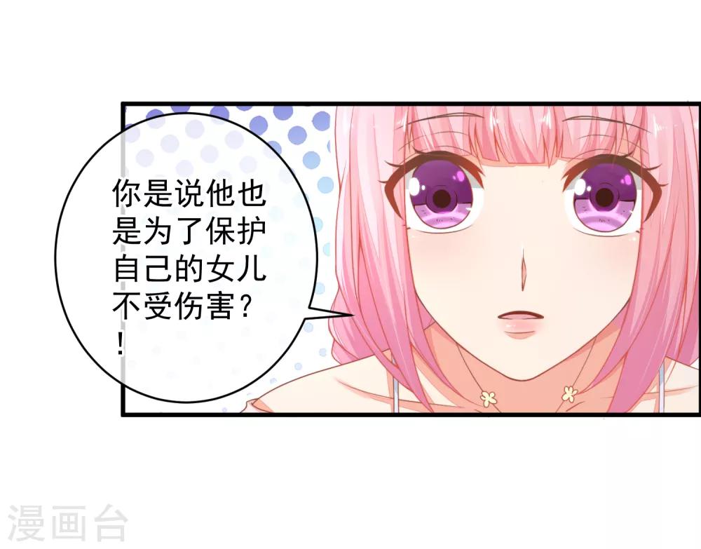 第40话 当年的事情到底是怎样的？-第43话