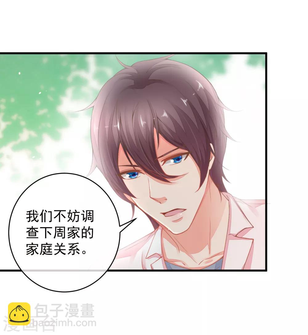 第40话 当年的事情到底是怎样的？-第43话