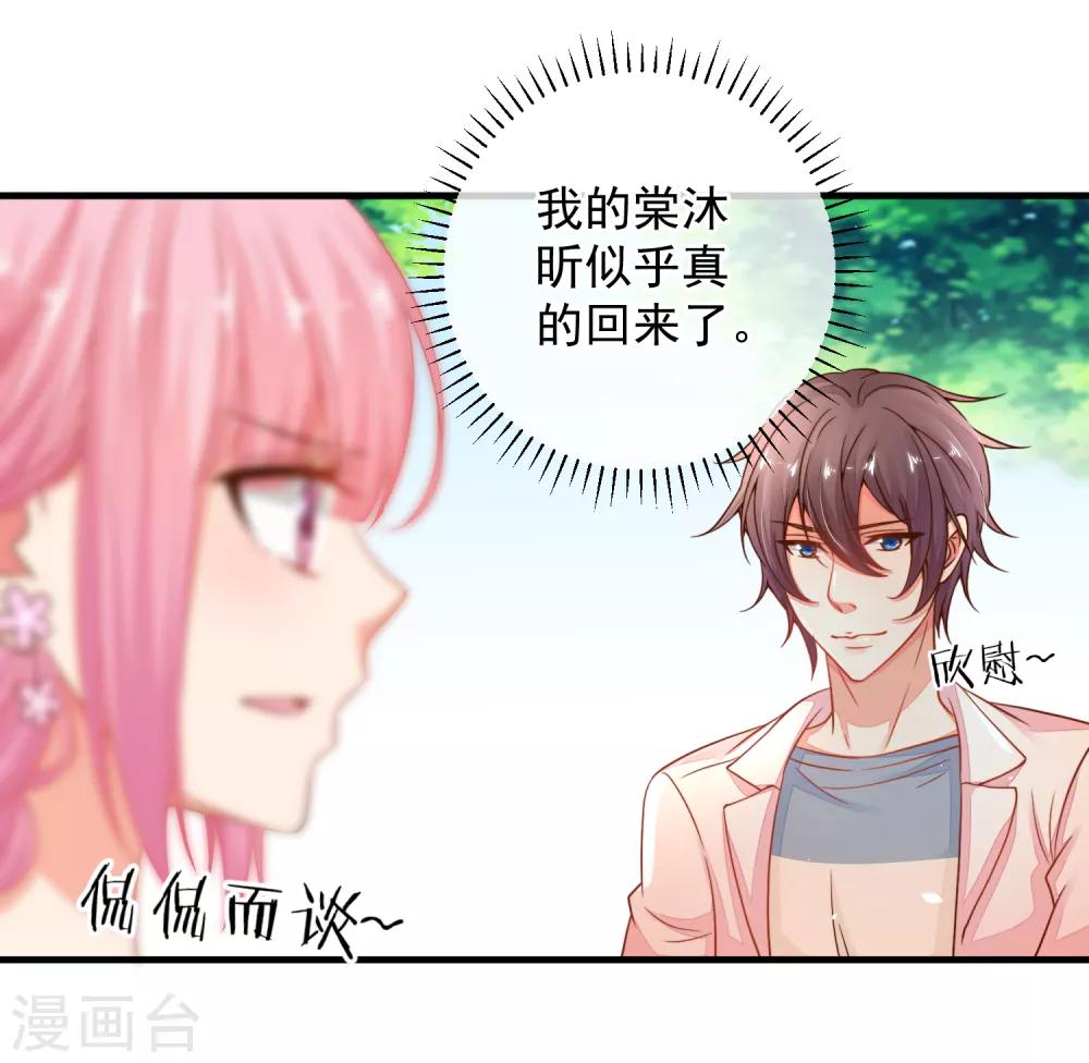 第40话 当年的事情到底是怎样的？-第43话