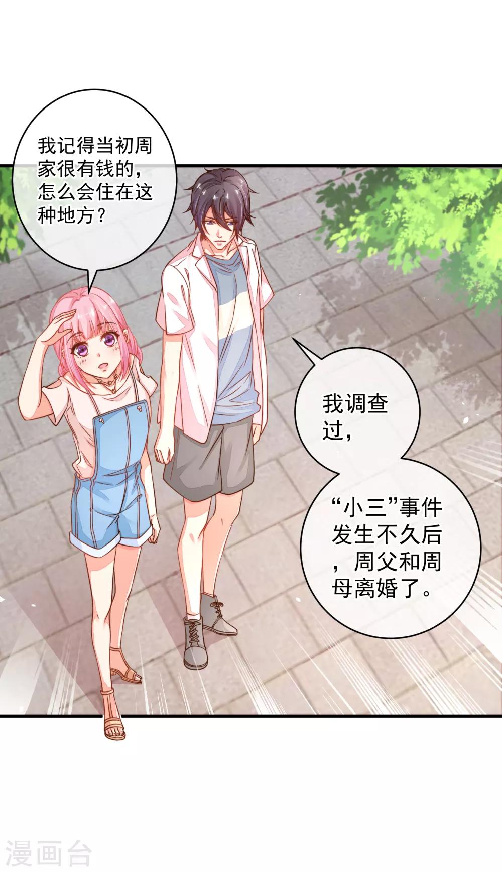 第40话 当年的事情到底是怎样的？-第43话