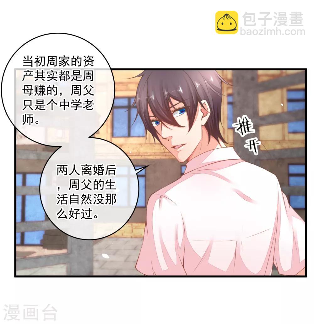 第40话 当年的事情到底是怎样的？-第43话