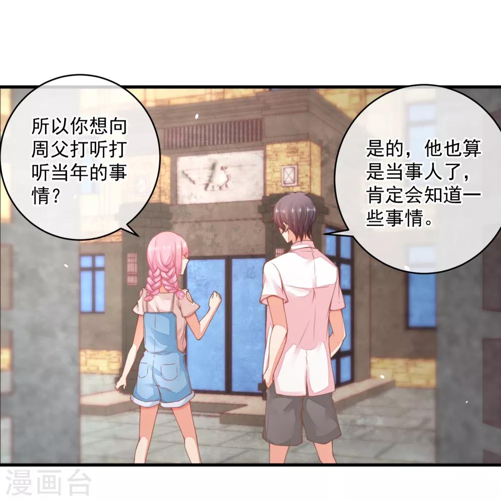 第40话 当年的事情到底是怎样的？-第43话