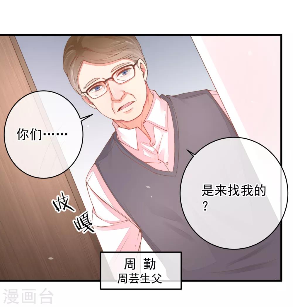 第40话 当年的事情到底是怎样的？-第43话