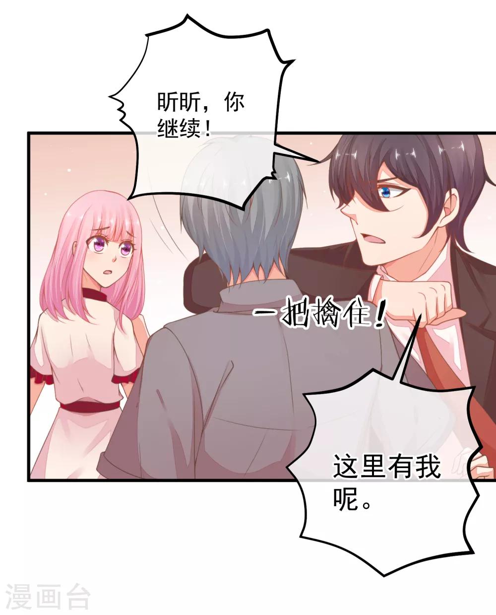 最终话 终于等到你~-第45话
