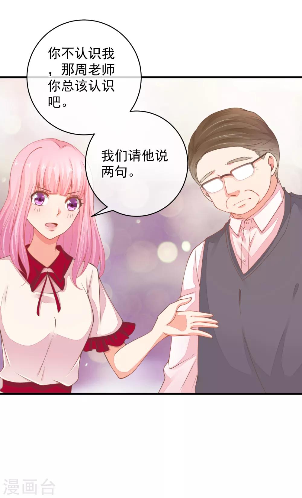 最终话 终于等到你~-第45话
