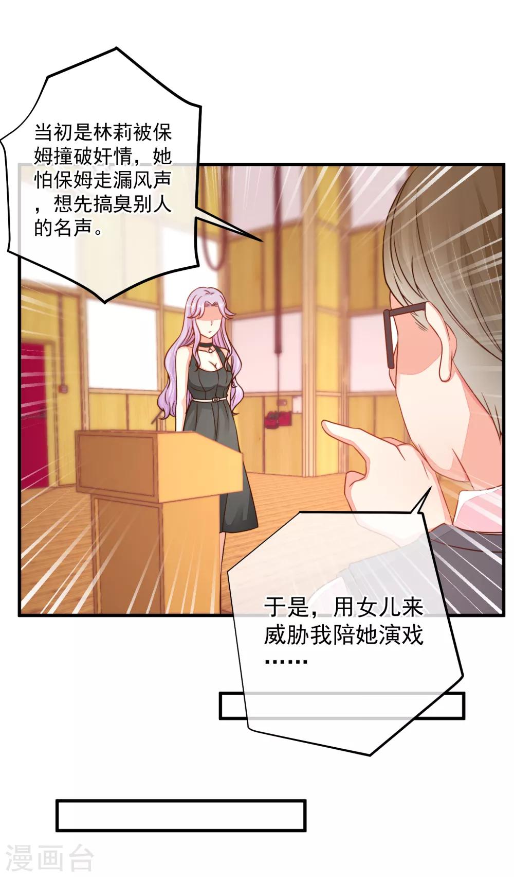 最终话 终于等到你~-第45话