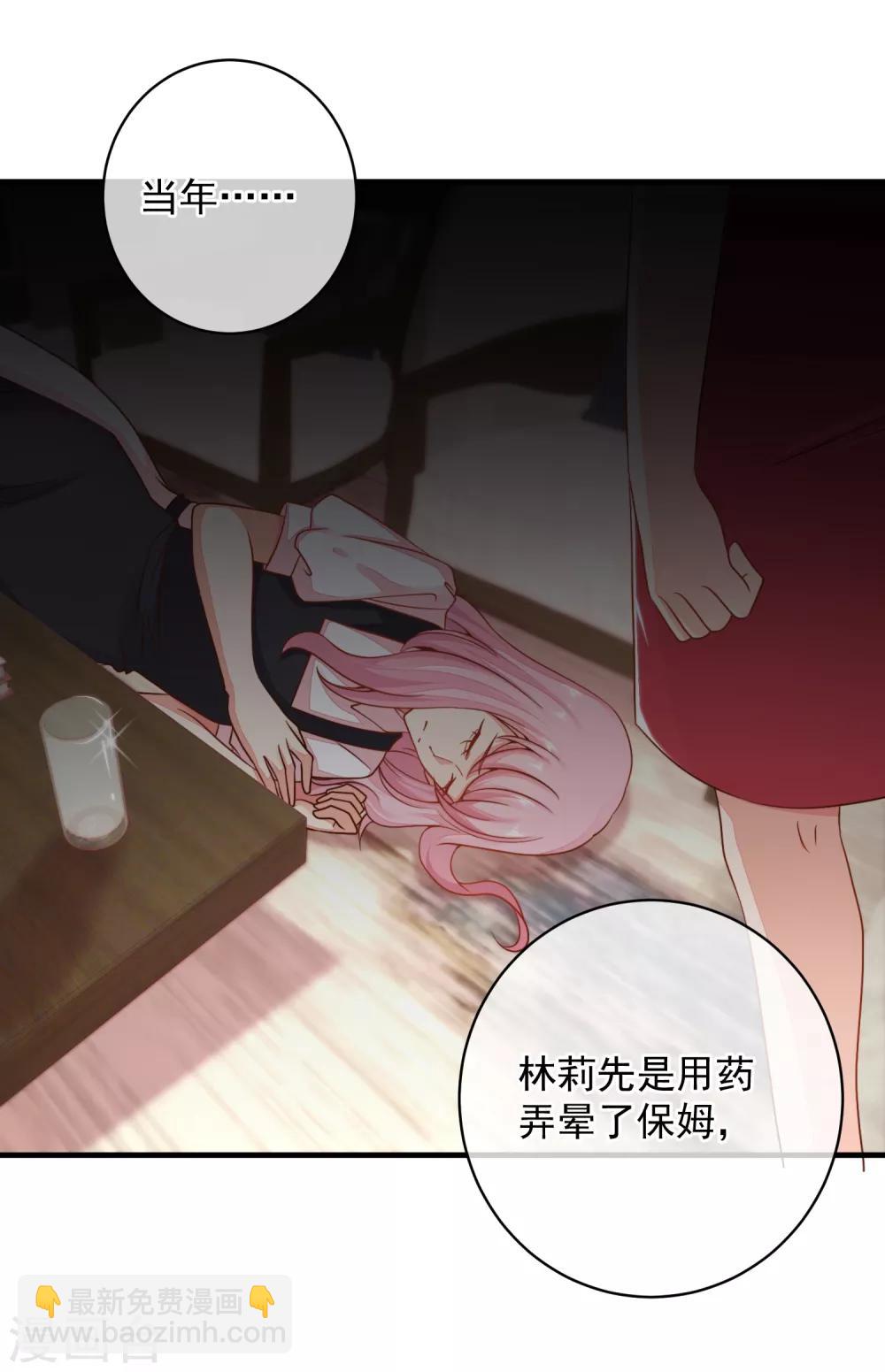 最终话 终于等到你~-第45话