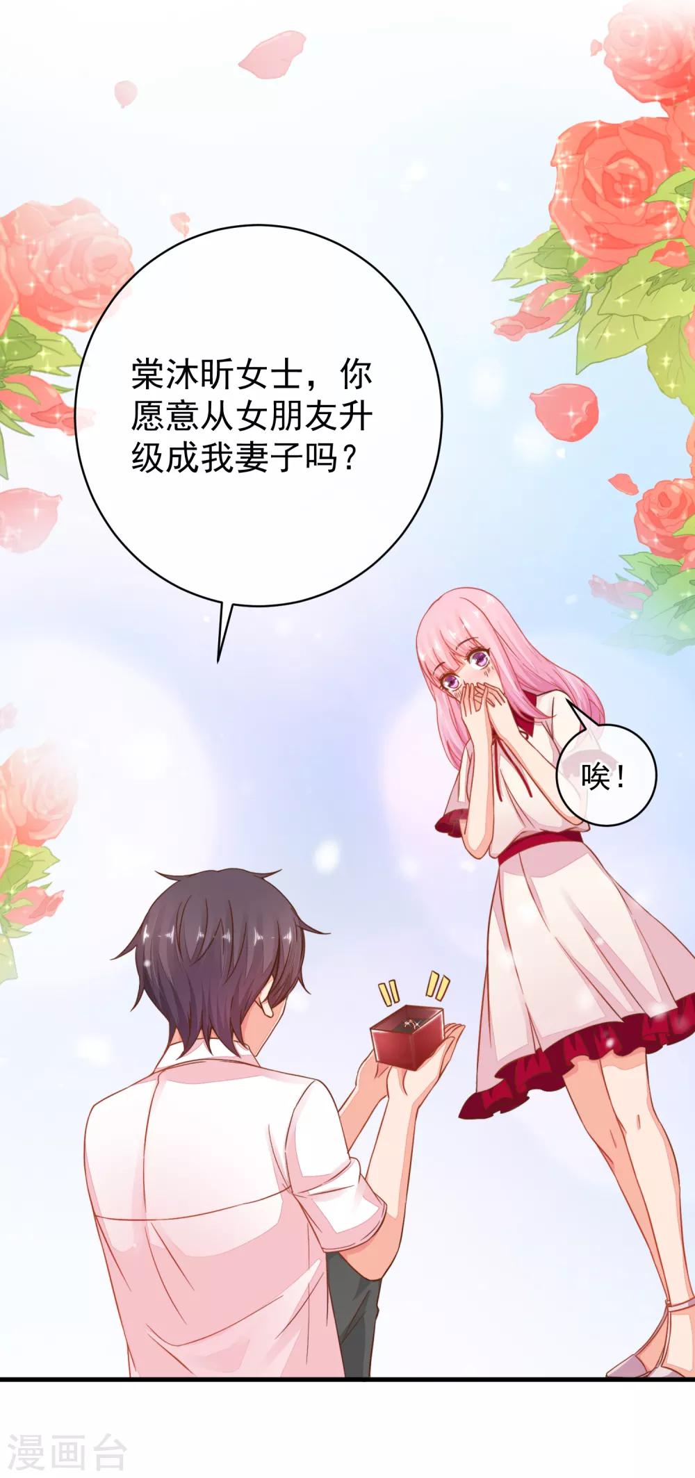 最终话 终于等到你~-第45话