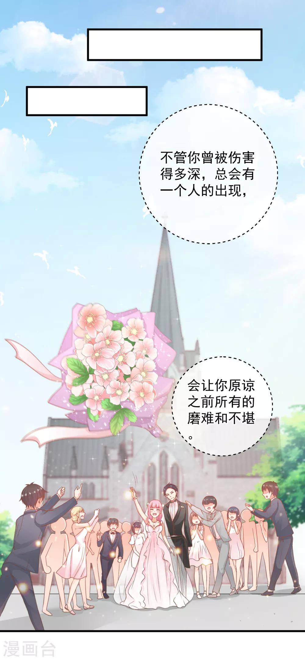 最终话 终于等到你~-第45话