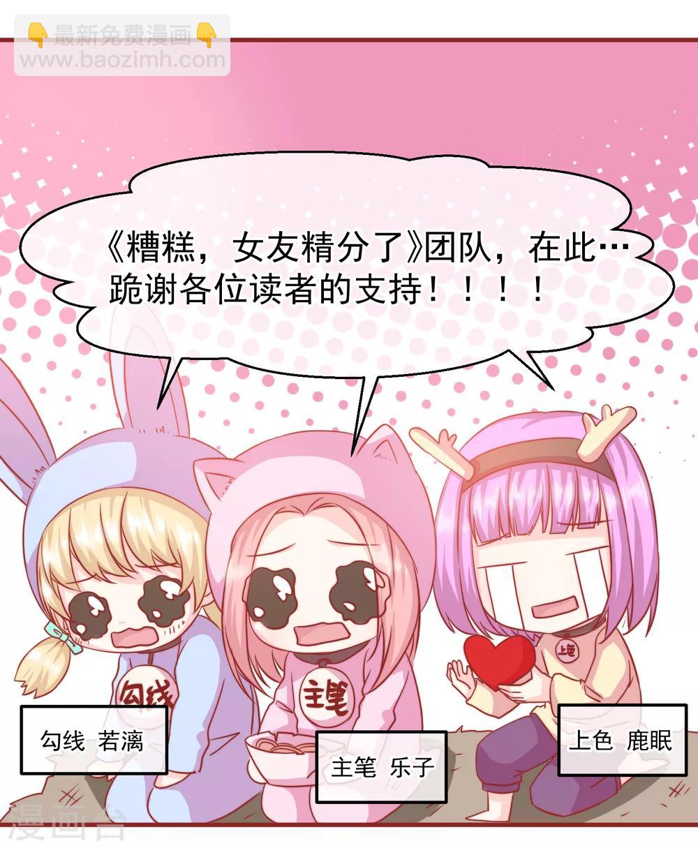 最终话 终于等到你~-第45话