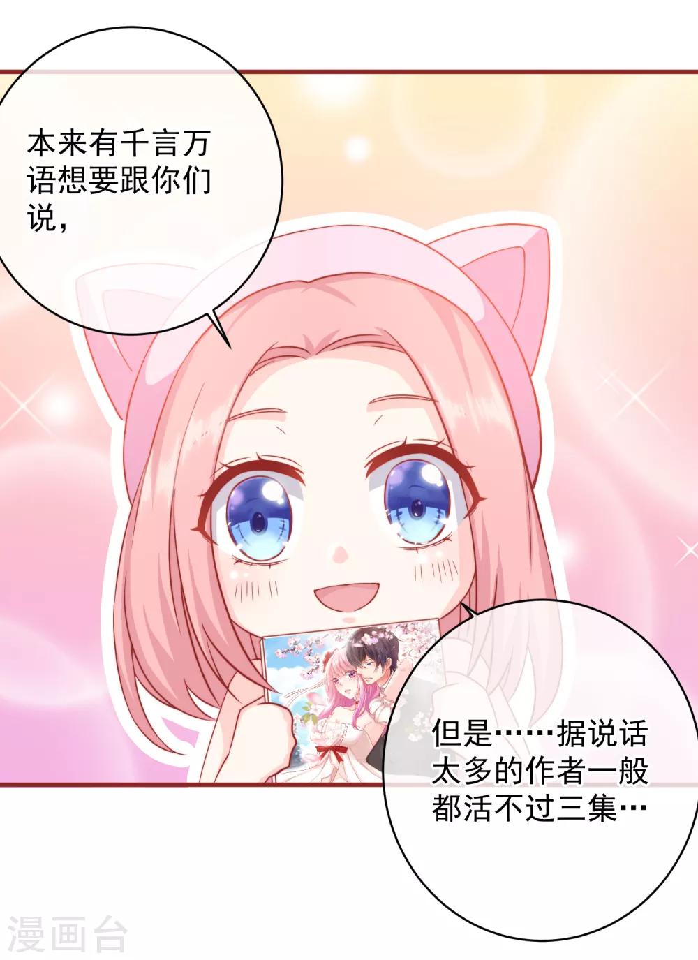 最终话 终于等到你~-第45话