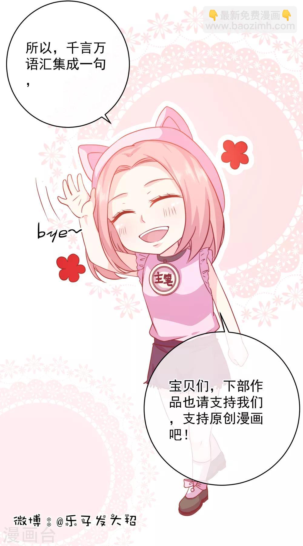 最终话 终于等到你~-第45话