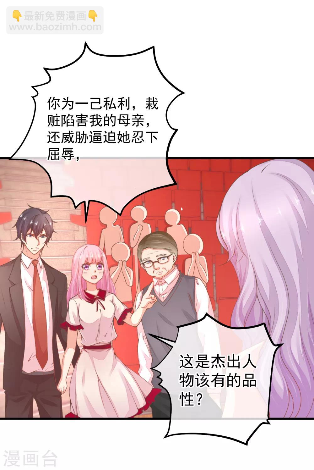 最终话 终于等到你~-第45话