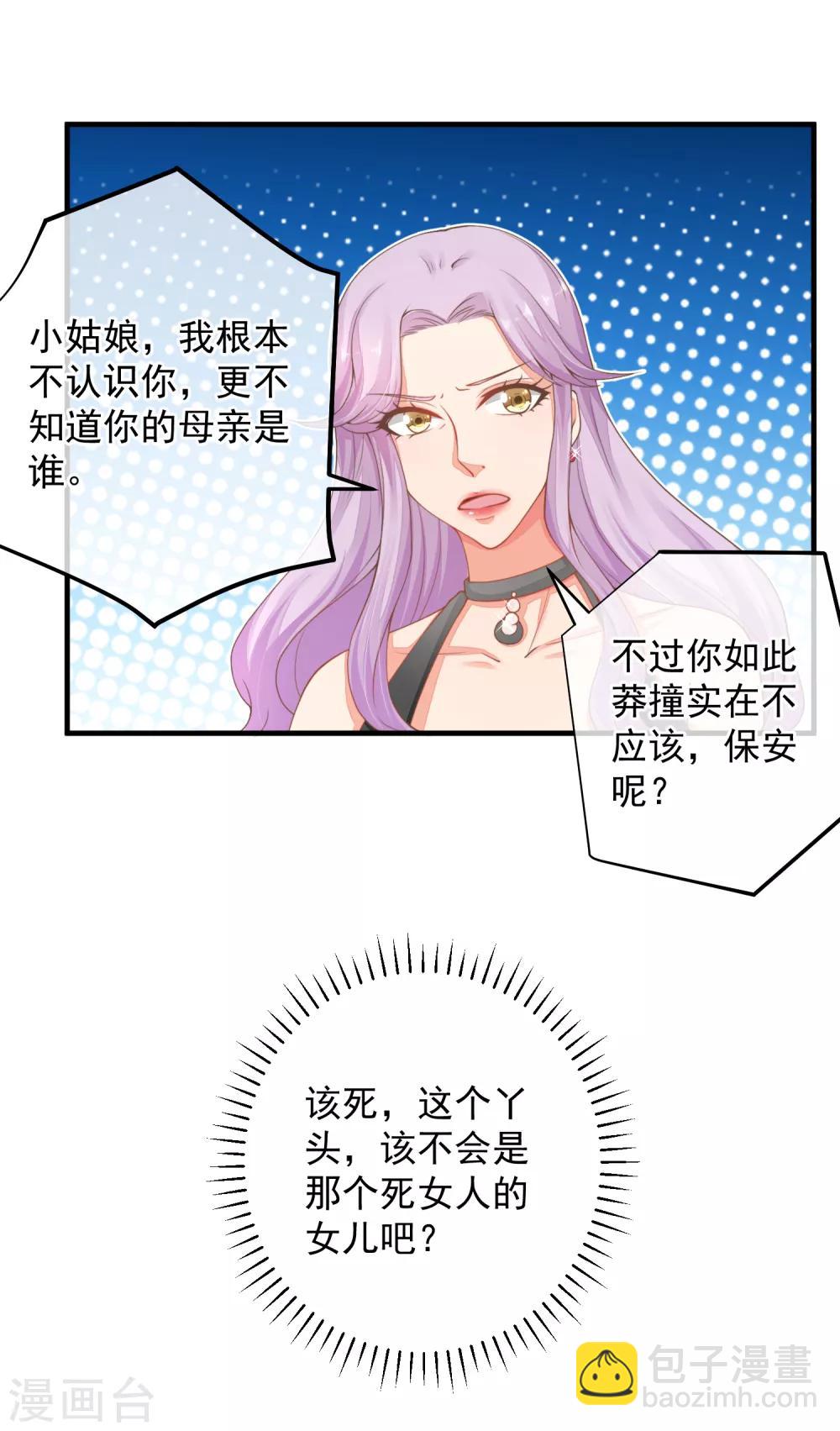 最终话 终于等到你~-第45话