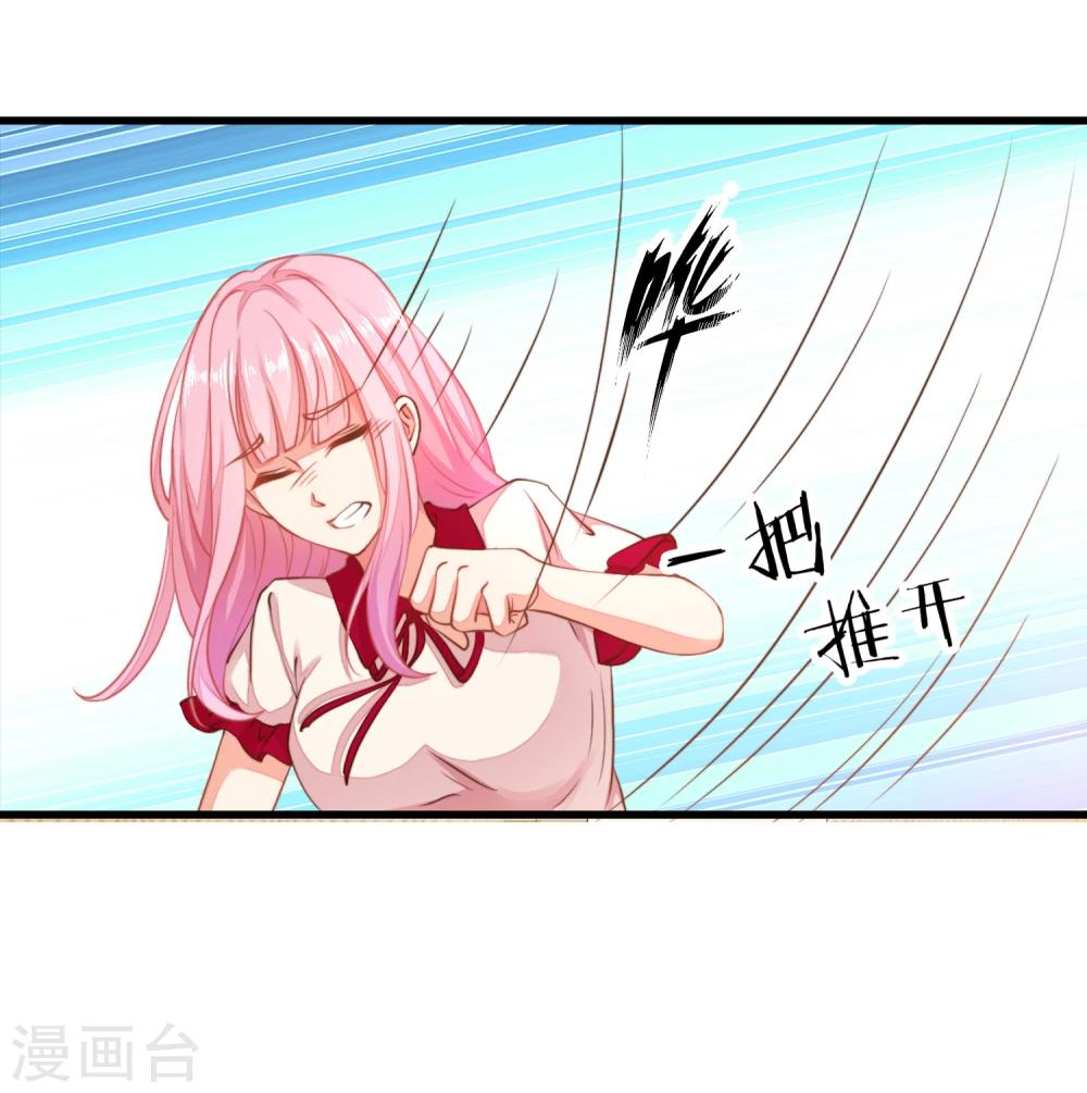 第6话 就看我怎么去搞定！-第7话
