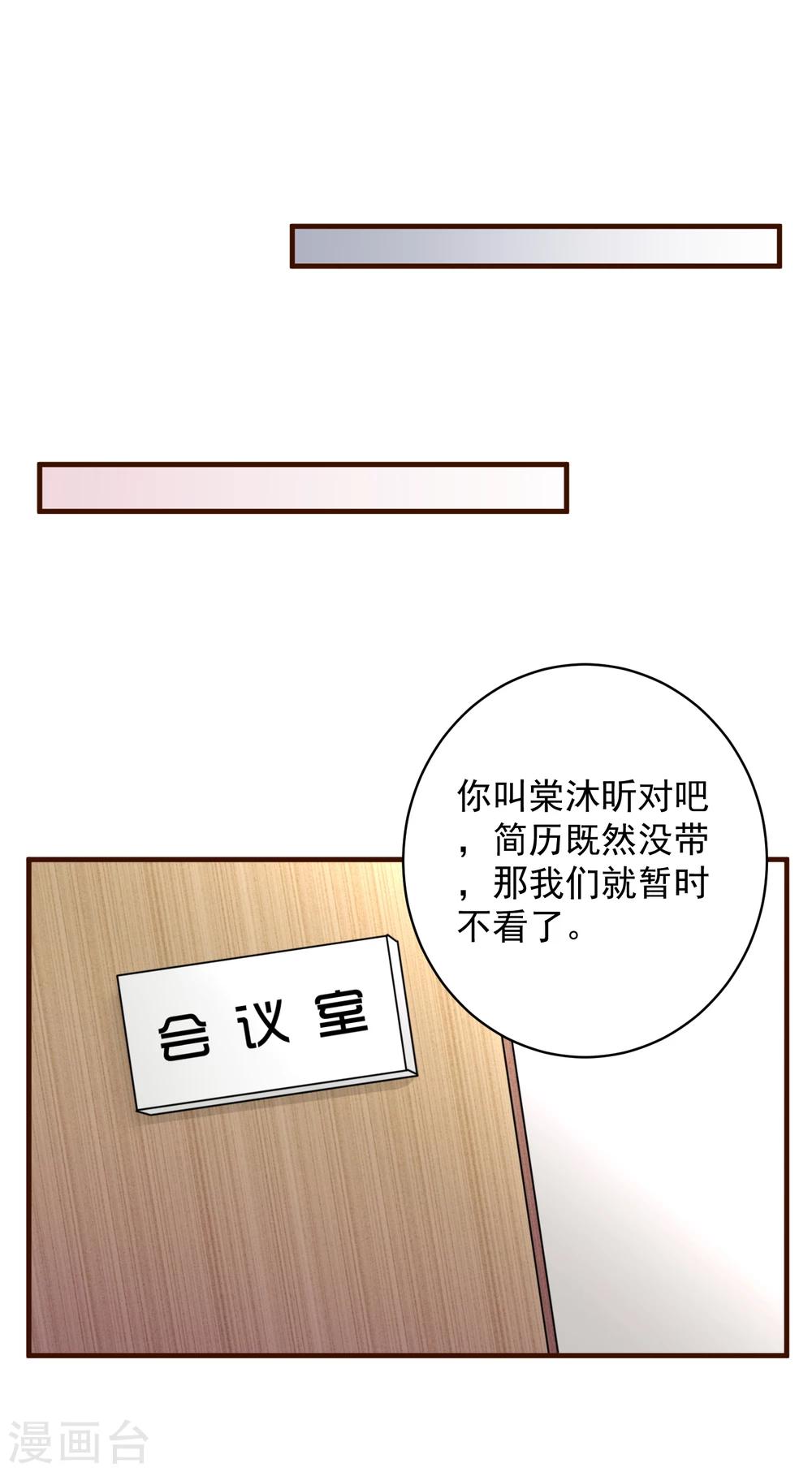 第8话 尴尬！被看见了&hellip;&hellip;-第9话
