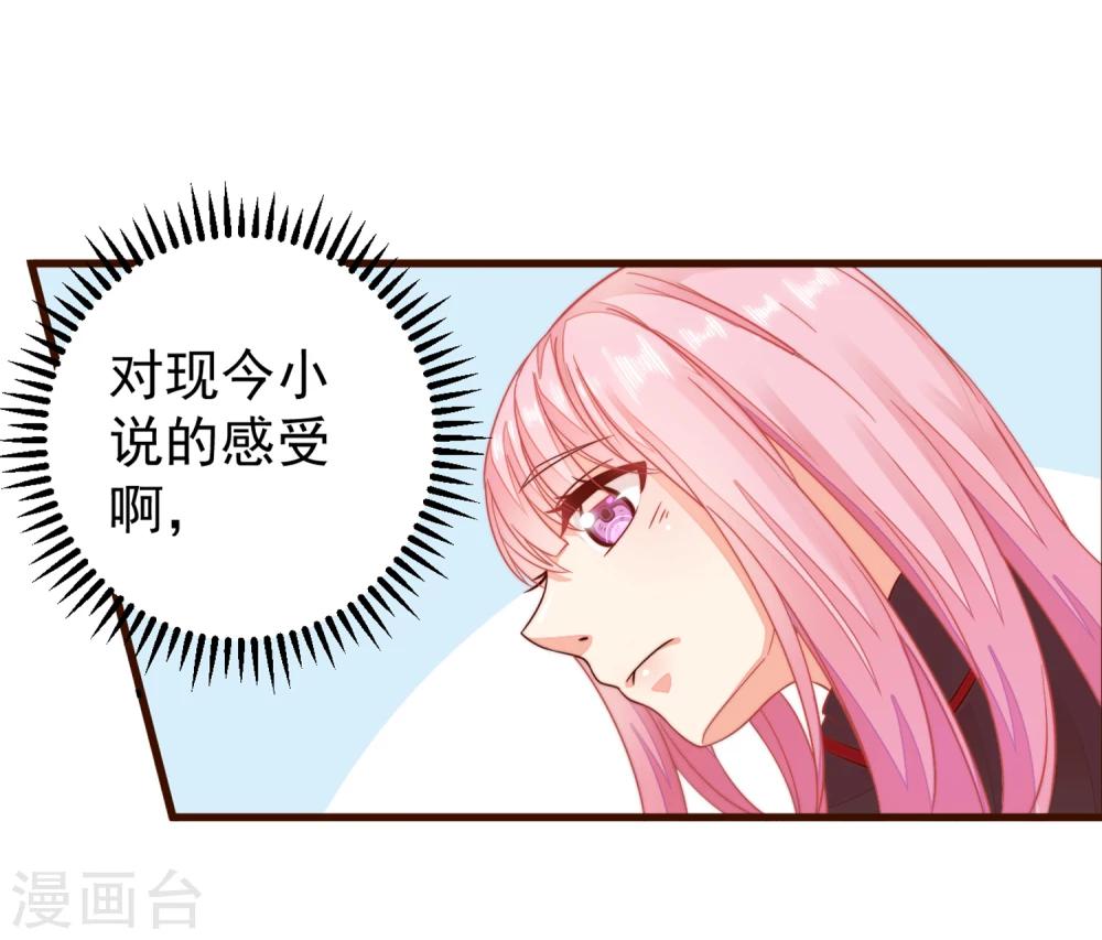 第8话 尴尬！被看见了&hellip;&hellip;-第9话