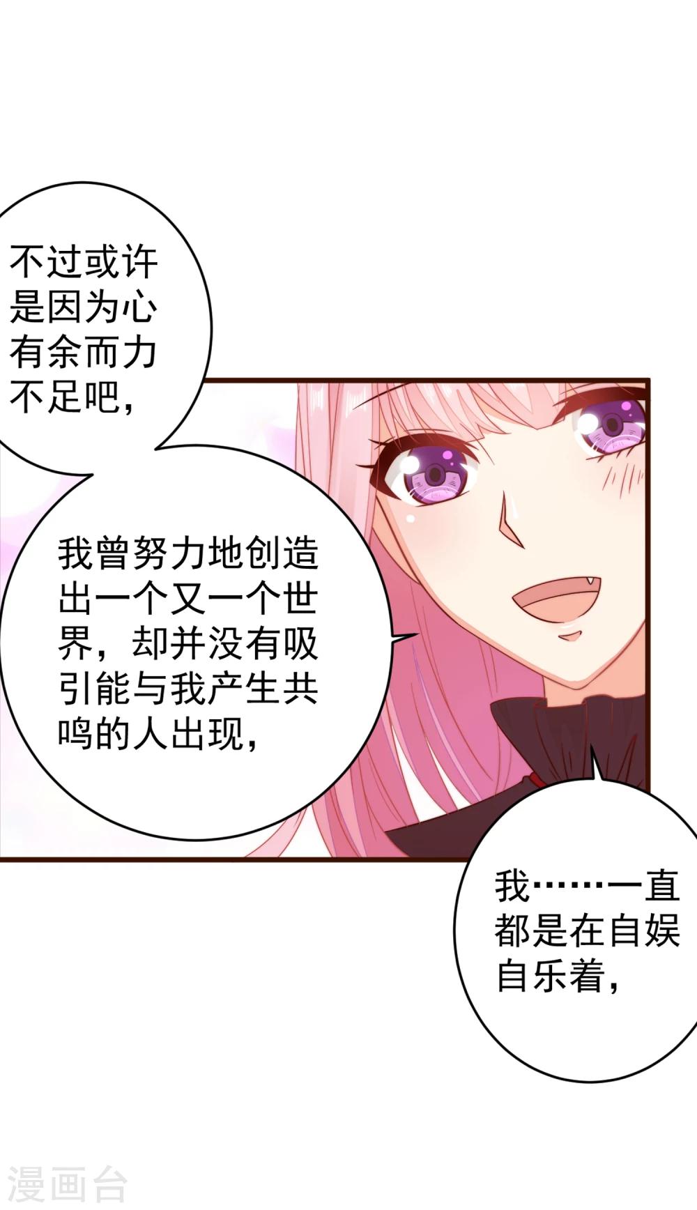 第8话 尴尬！被看见了&hellip;&hellip;-第9话