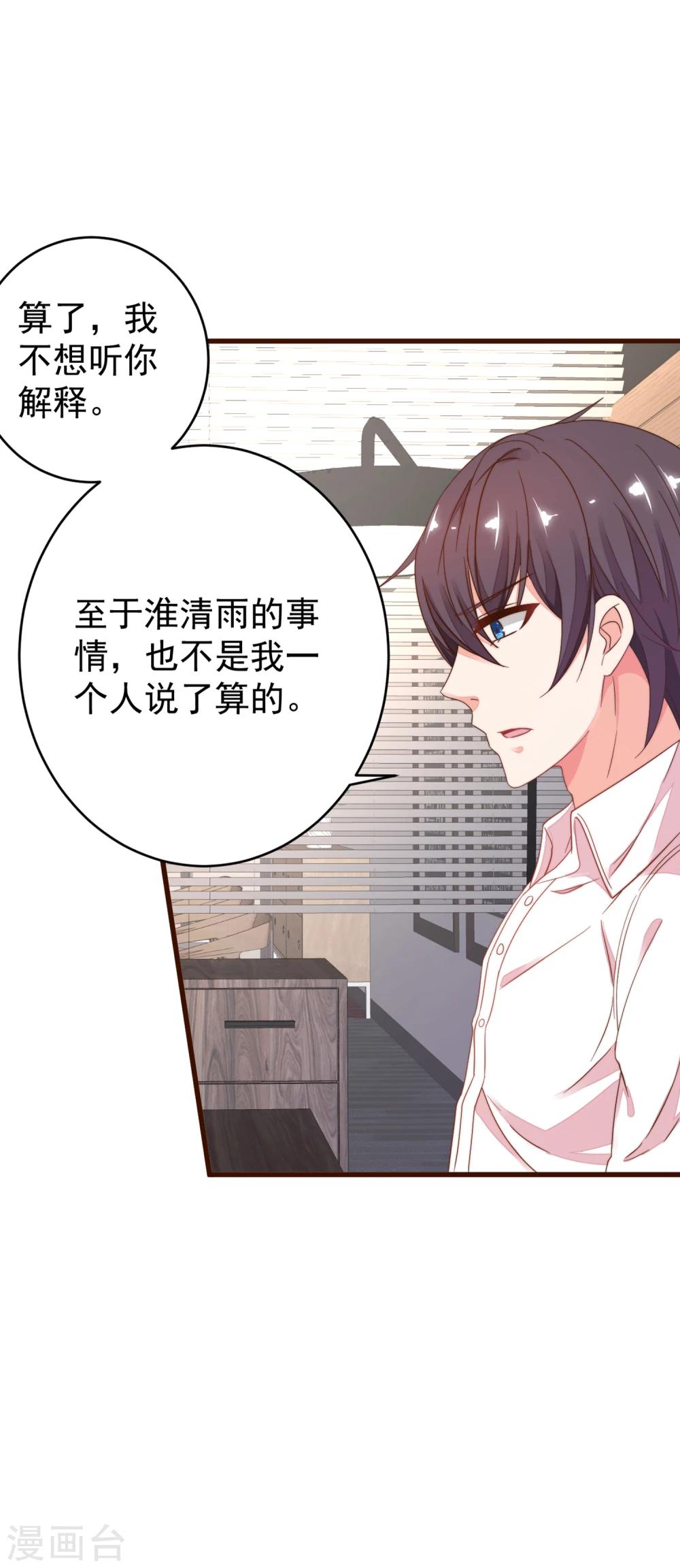 第8话 尴尬！被看见了&hellip;&hellip;-第9话