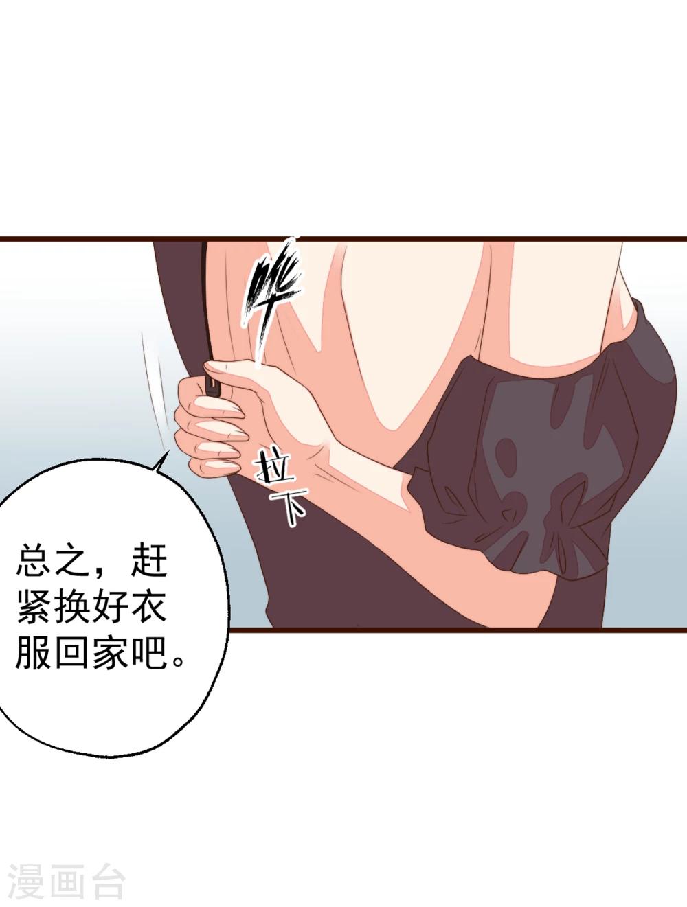 第8话 尴尬！被看见了&hellip;&hellip;-第9话