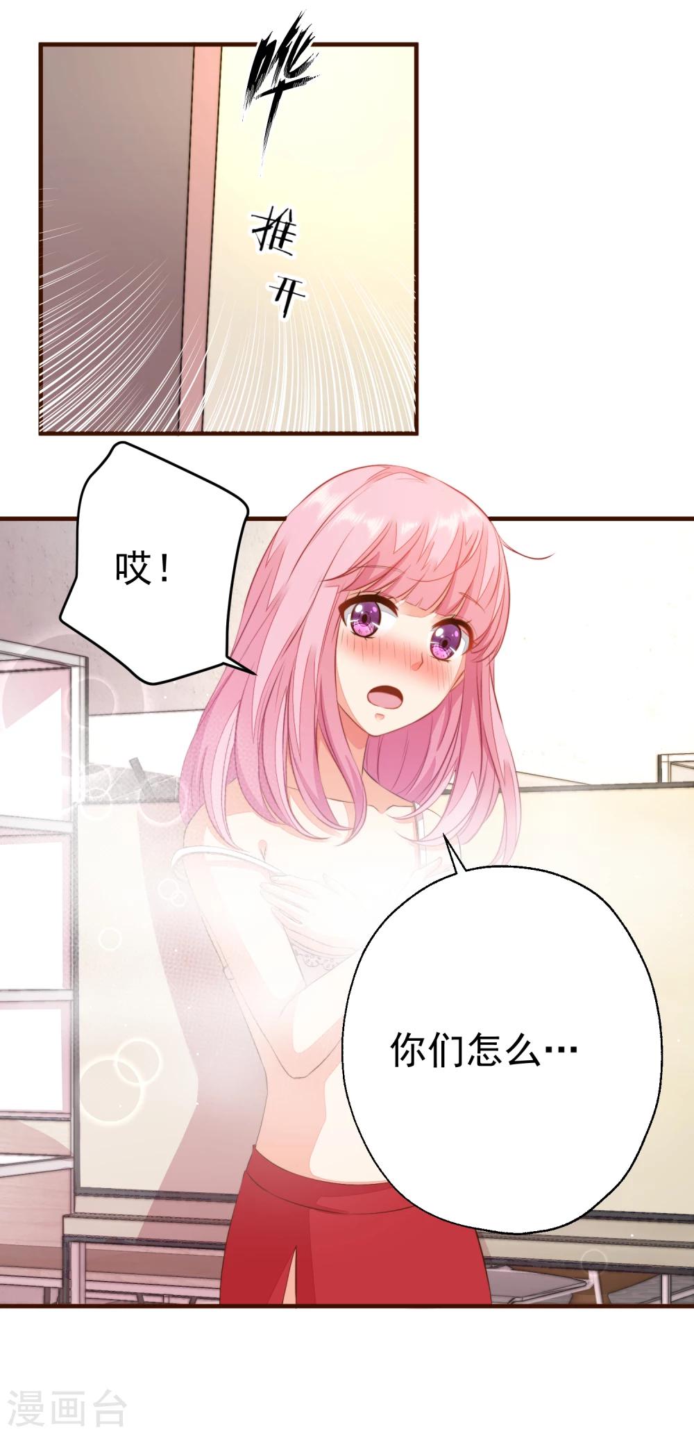 第8话 尴尬！被看见了&hellip;&hellip;-第9话