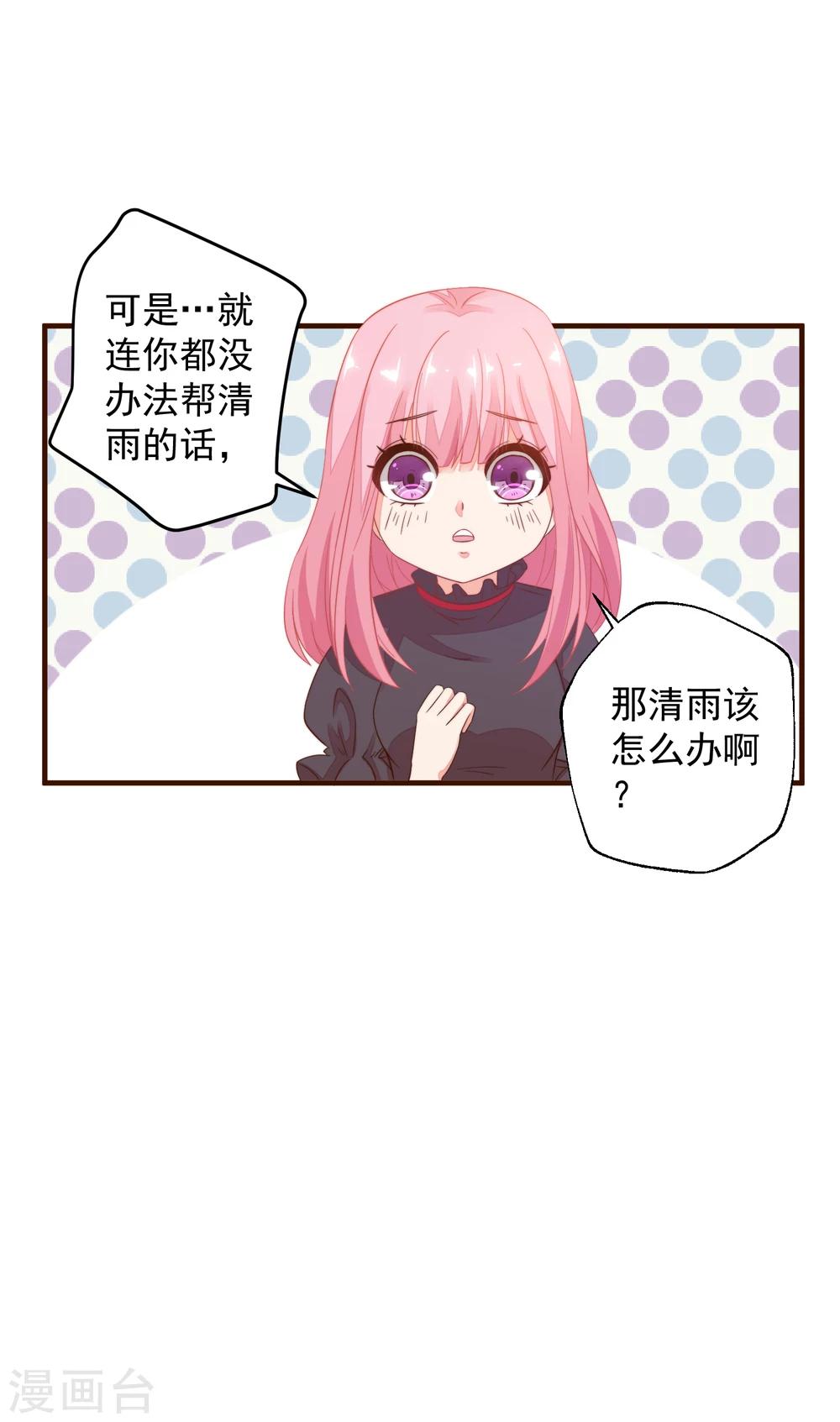 第8话 尴尬！被看见了&hellip;&hellip;-第9话