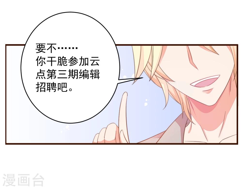 第8话 尴尬！被看见了&hellip;&hellip;-第9话
