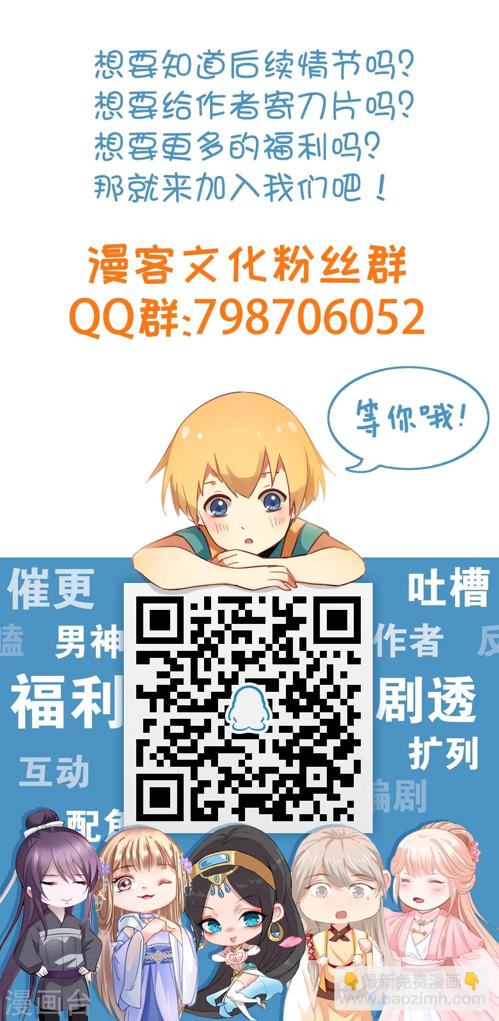 第9话 冰山美男的秘密-第11话