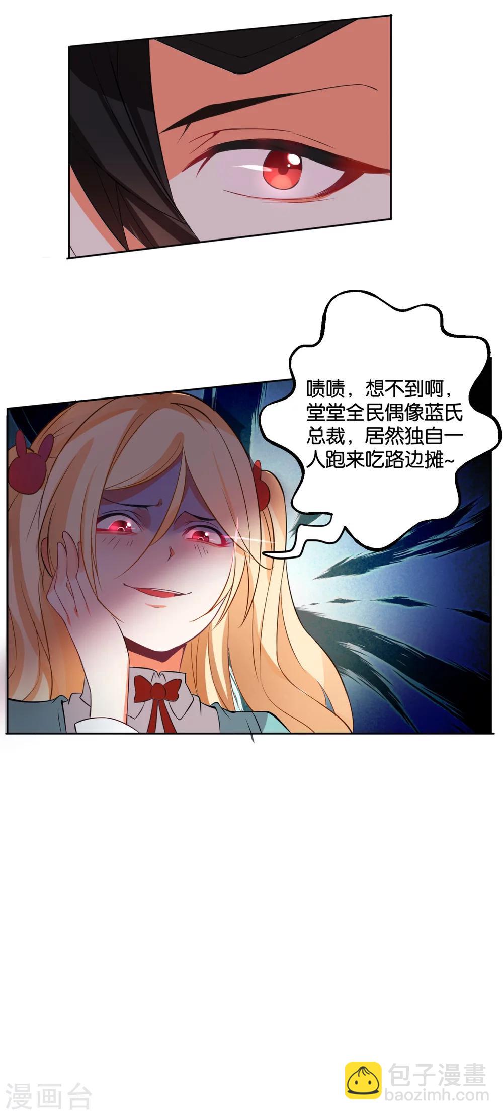 第9话 冰山美男的秘密-第11话