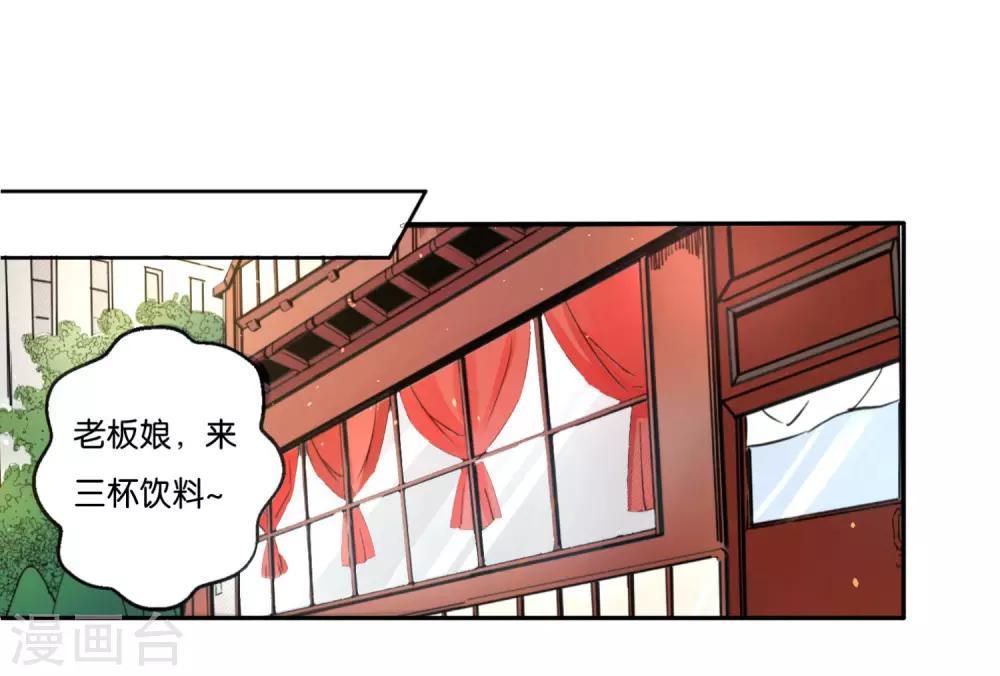 第11话 我的女人我来守护！-第13话