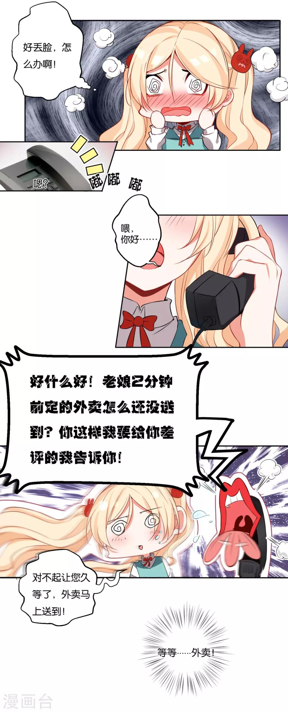 第11话 我的女人我来守护！-第13话