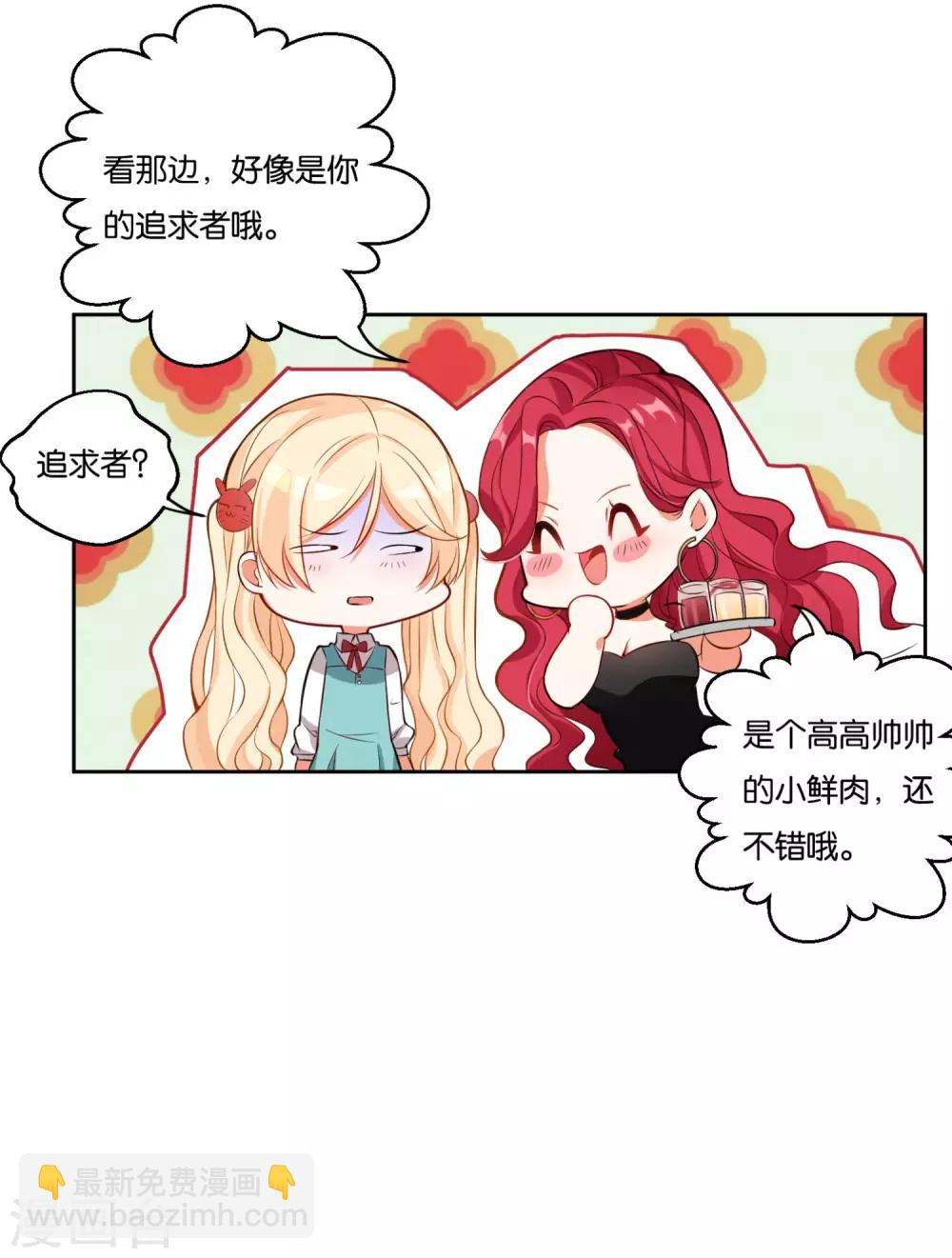 第11话 我的女人我来守护！-第13话