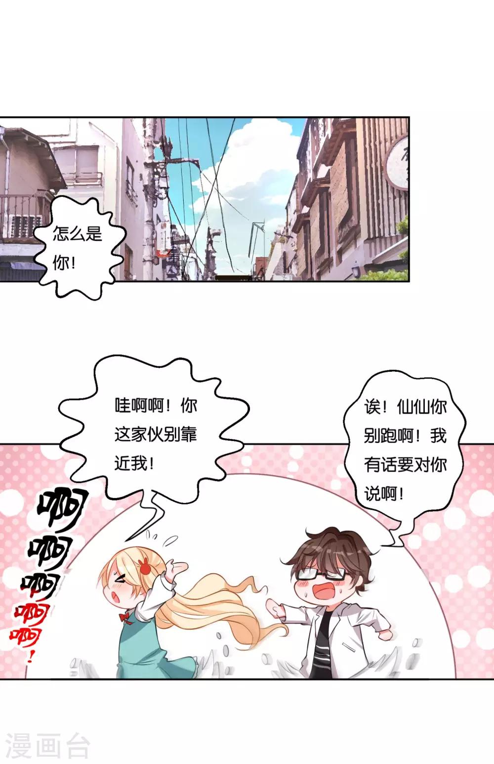 第13话 小奶狗还是傻-第15话