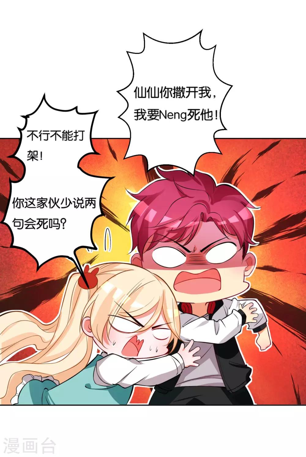 第13话 小奶狗还是傻-第15话