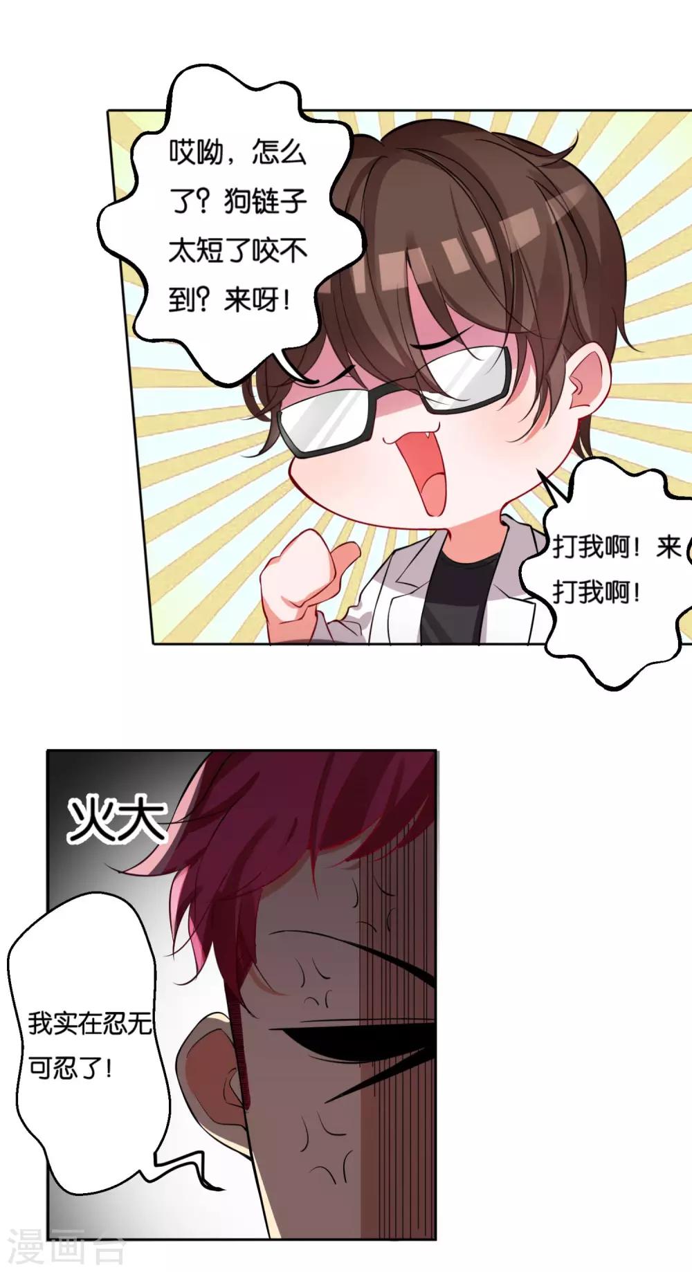 第13话 小奶狗还是傻-第15话