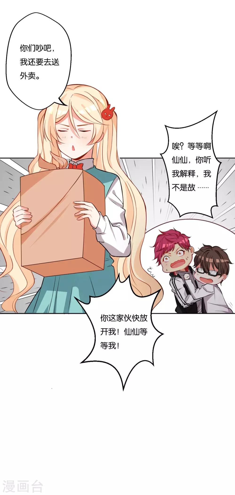 第13话 小奶狗还是傻-第15话