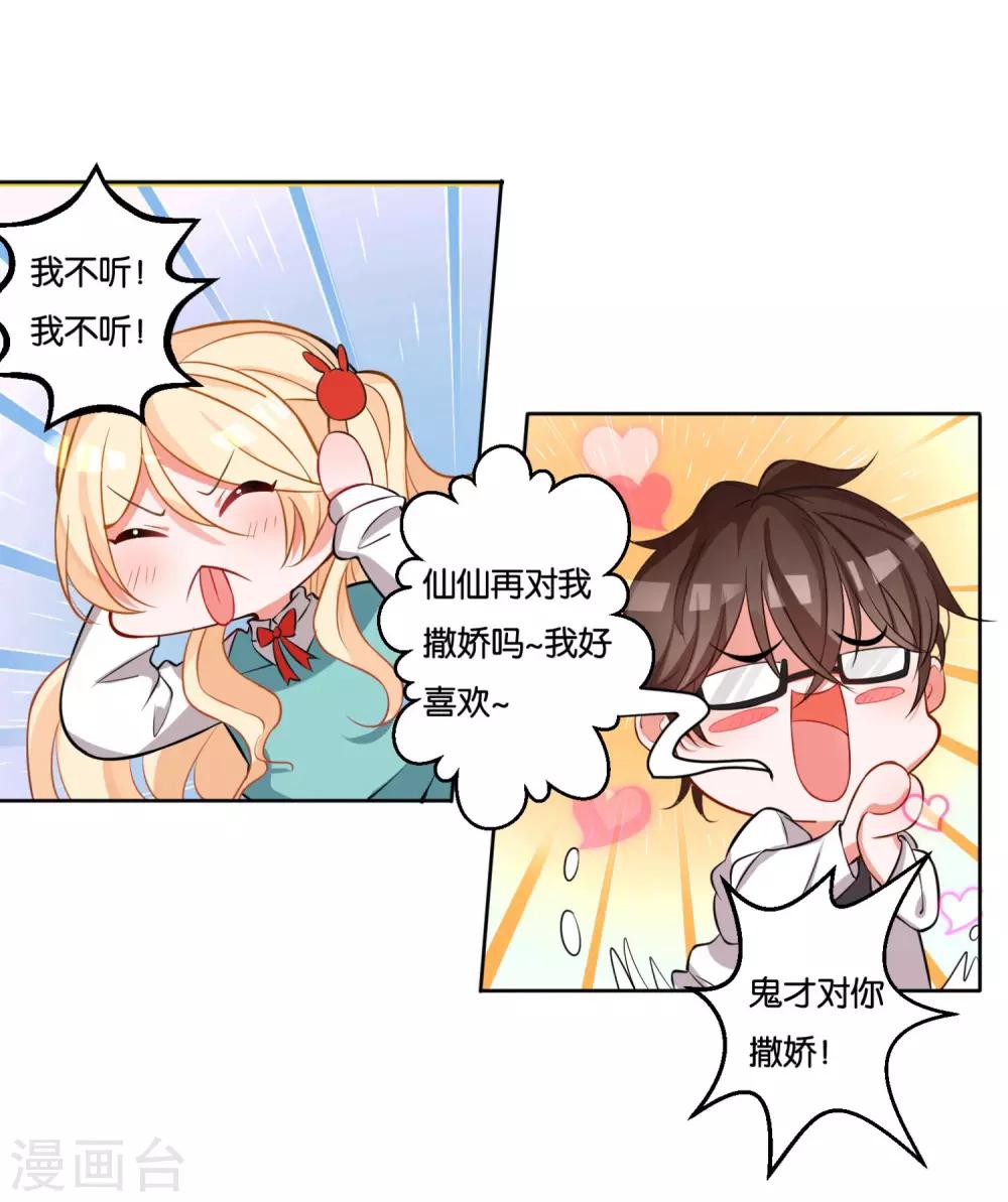 第13话 小奶狗还是傻-第15话