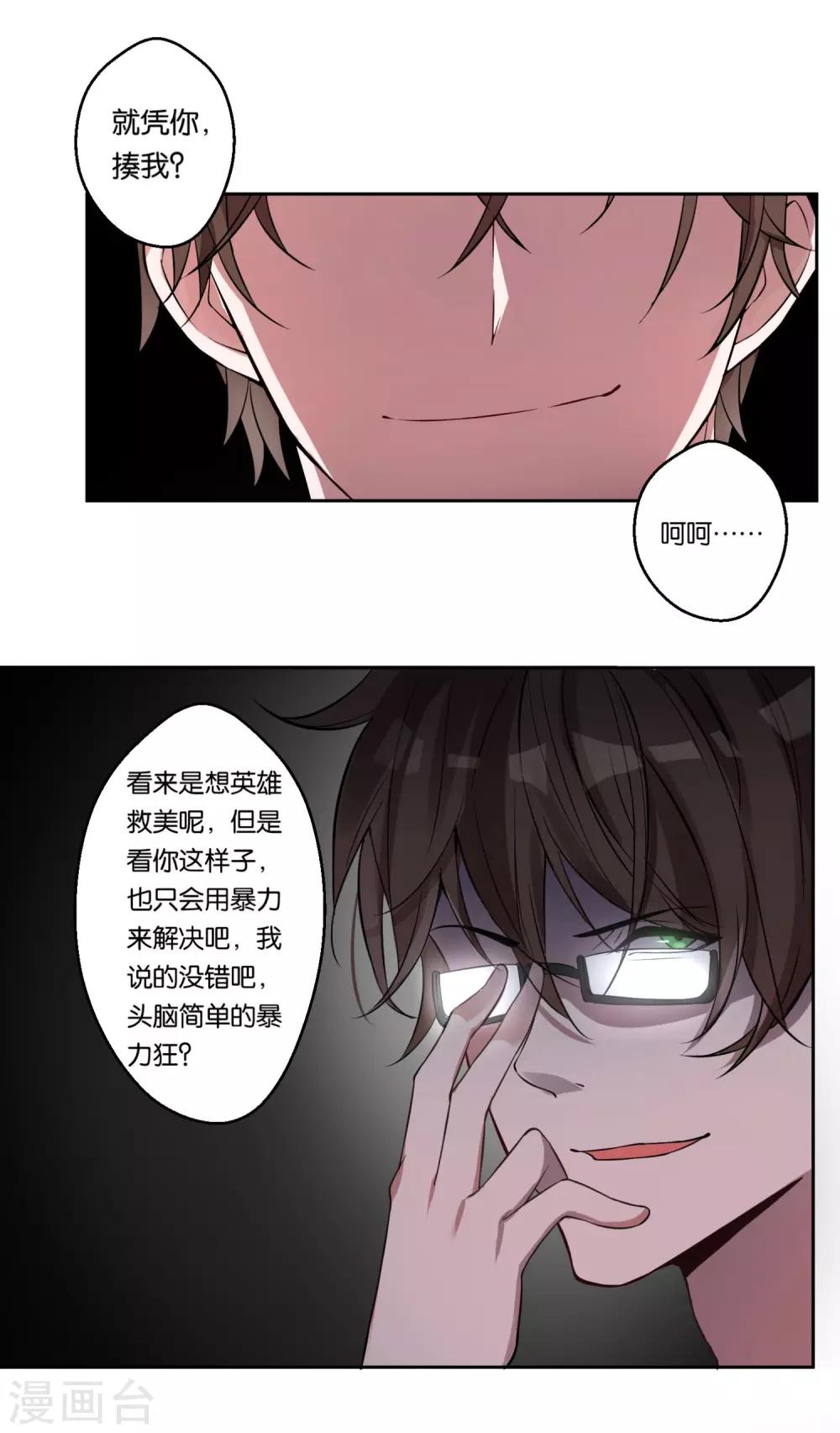 第13话 小奶狗还是傻-第15话