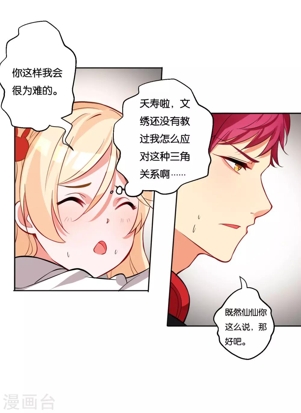 第13话 小奶狗还是傻-第15话