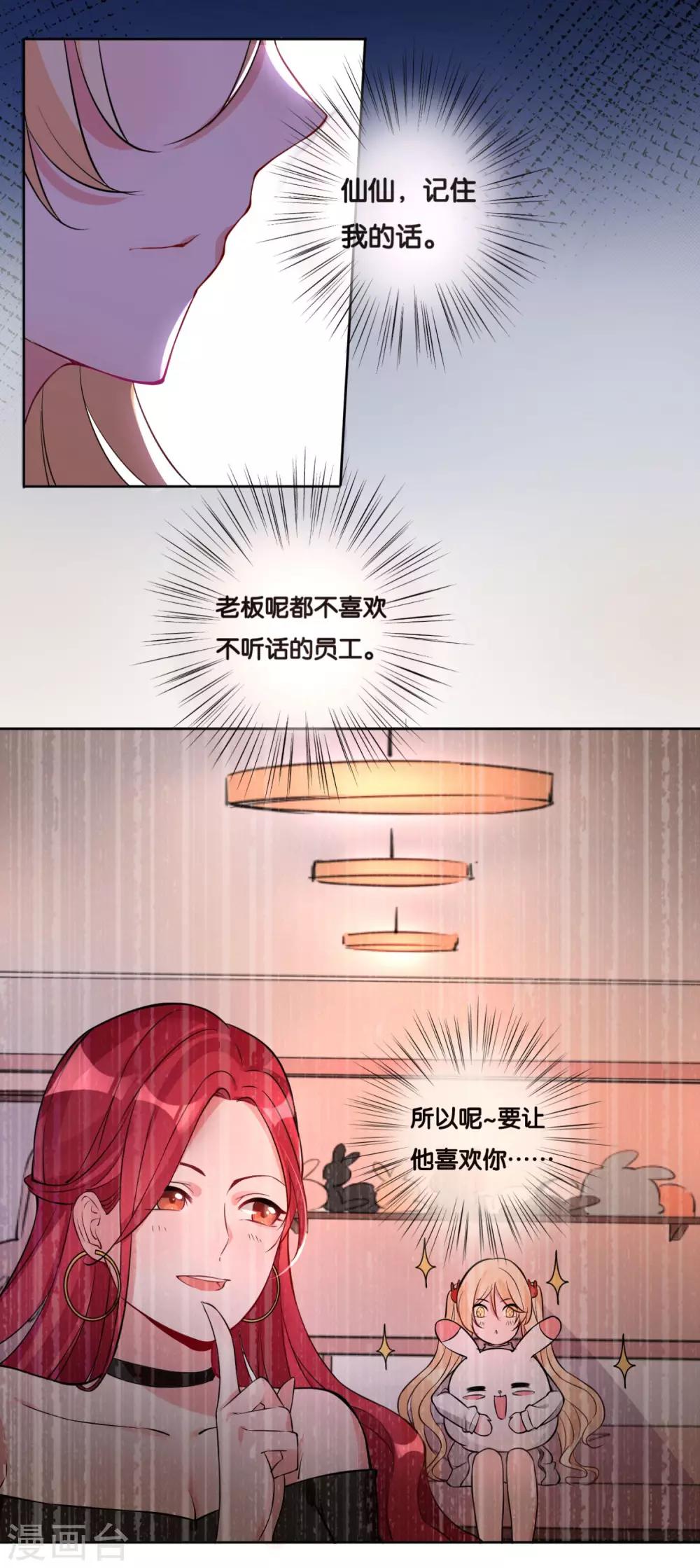 第15话 神仙的戒律-第17话