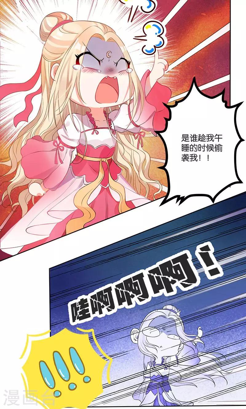 第1话 意外下凡动春心-第3话