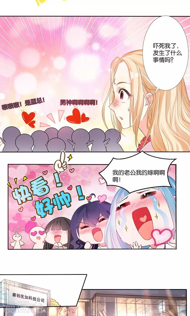 第1话 意外下凡动春心-第3话