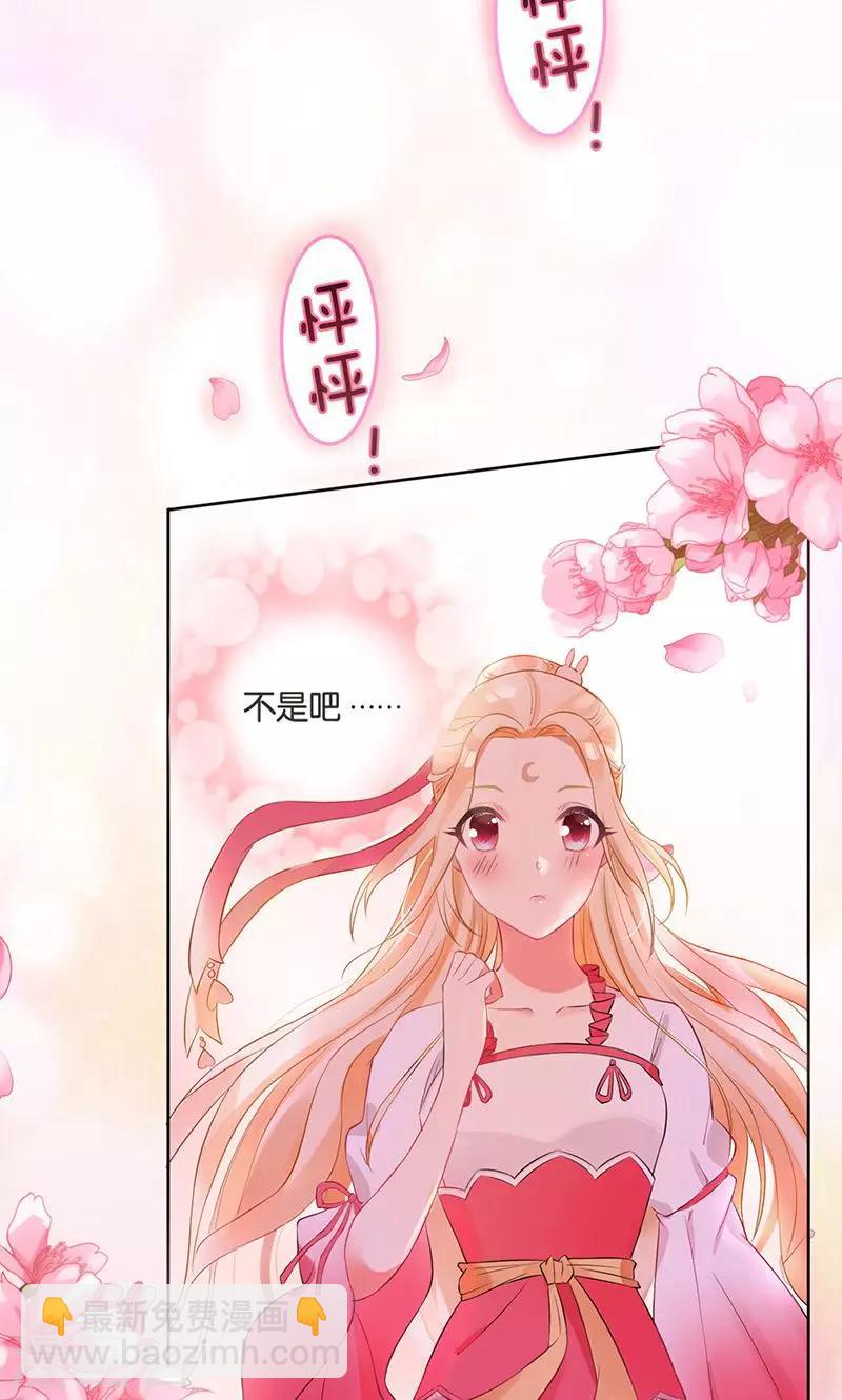 第1话 意外下凡动春心-第3话