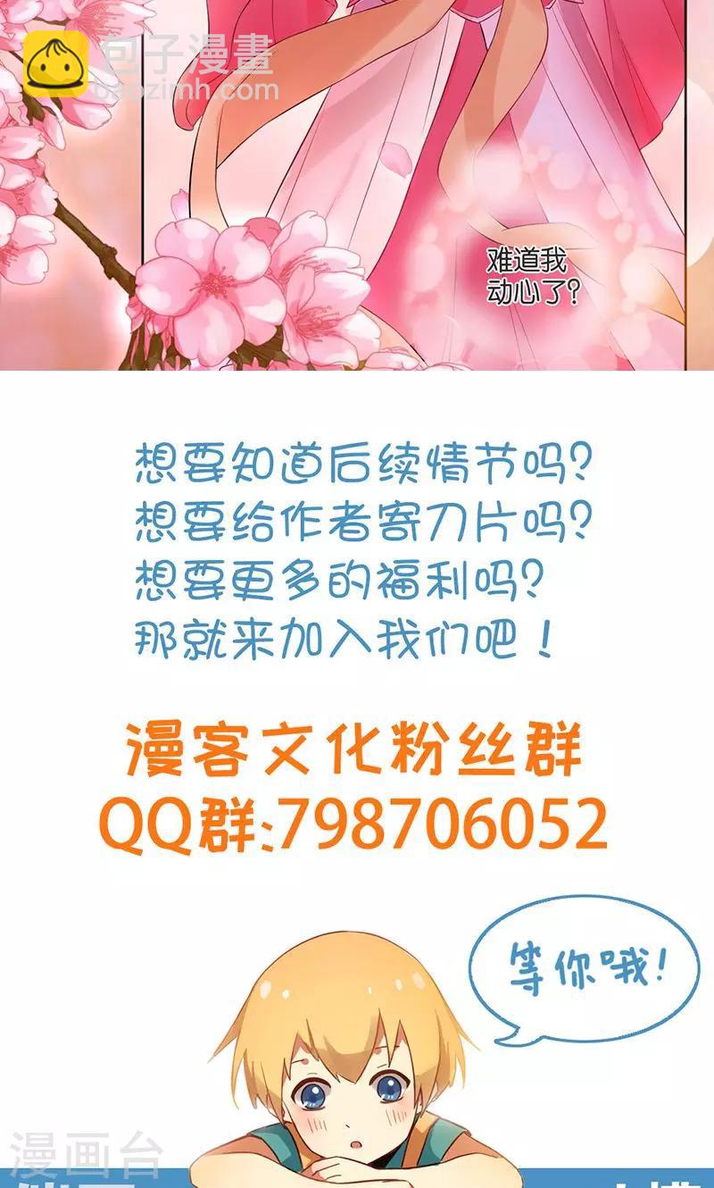 第1话 意外下凡动春心-第3话