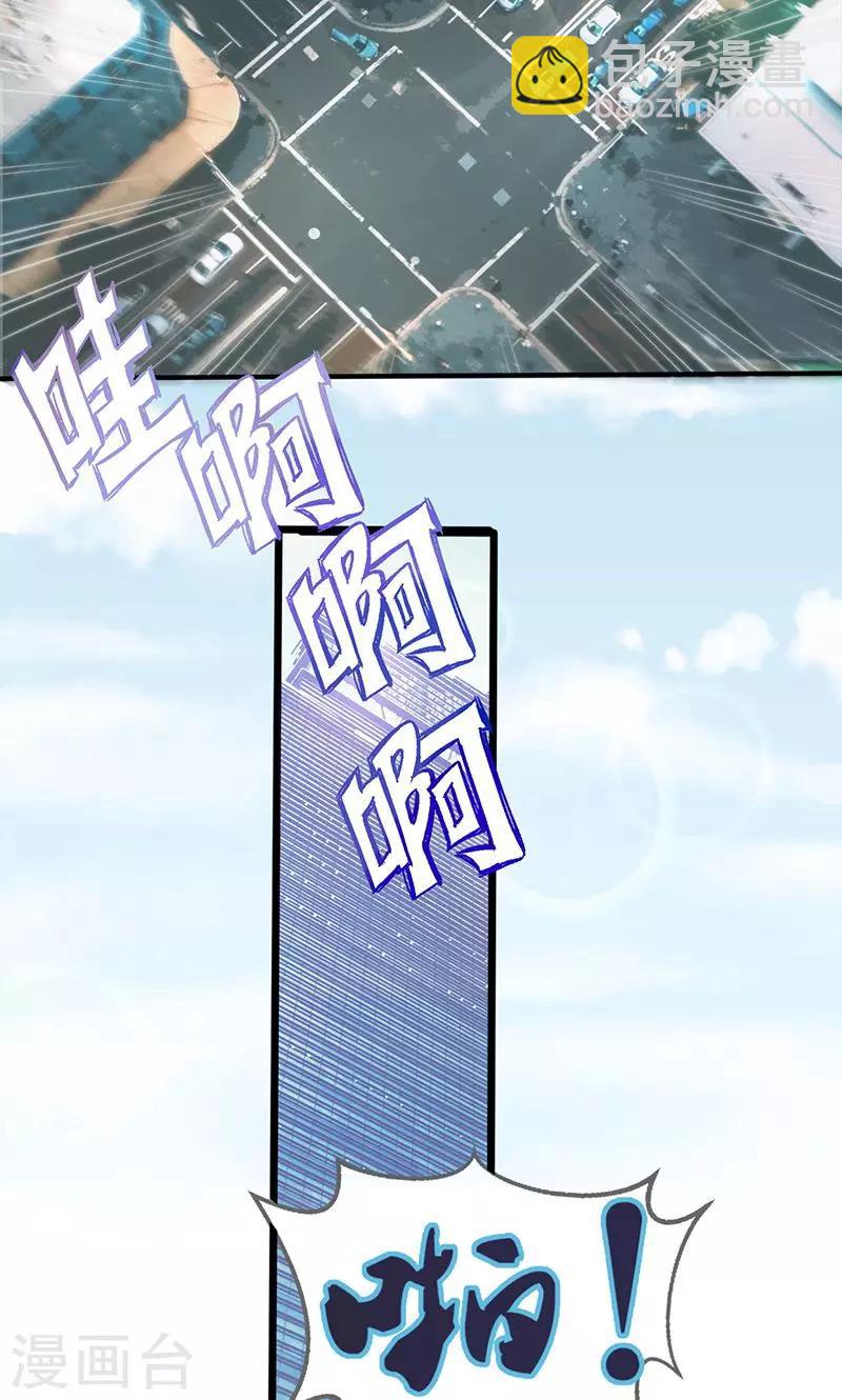 第1话 意外下凡动春心-第3话