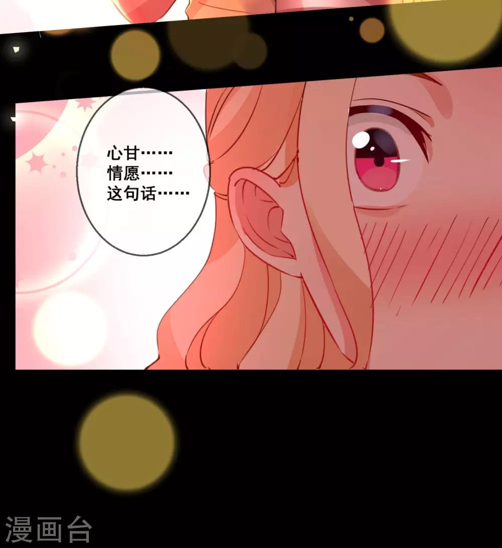 第23话 为我&ldquo;服务&rdquo;吧人类-第25话