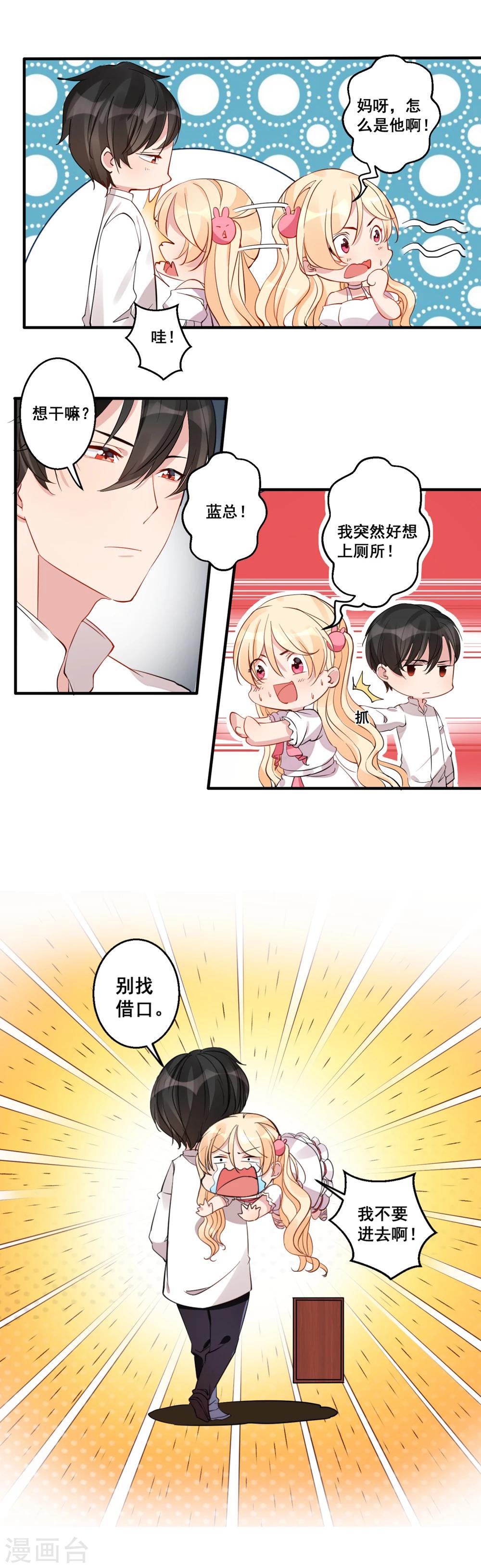 第27话 完蛋，身份被揭穿了？-第29话