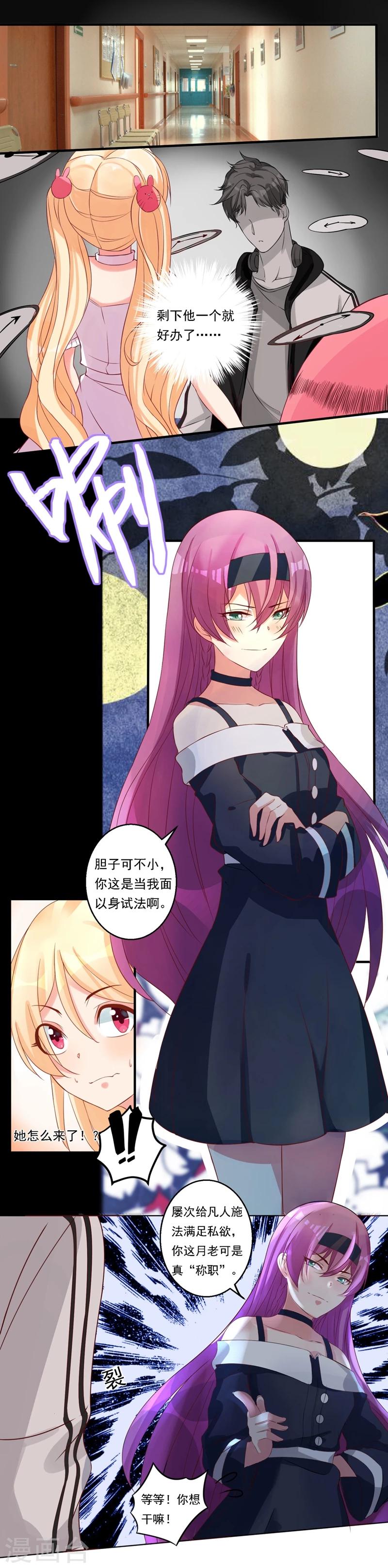 第30话 女孩的脸怎么&hellip;&hellip;-第33话