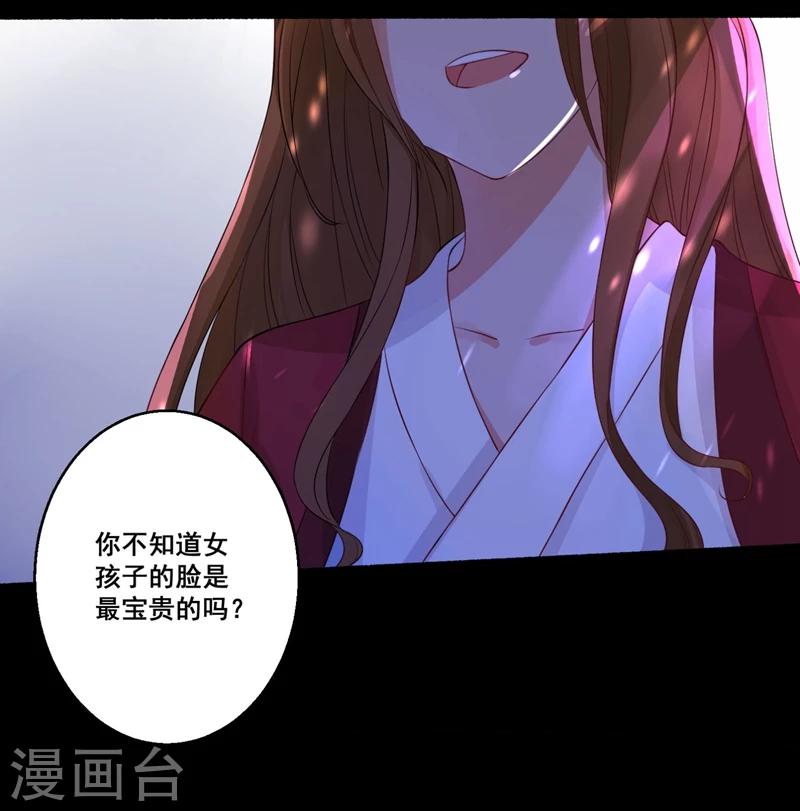 第30话 女孩的脸怎么&hellip;&hellip;-第33话