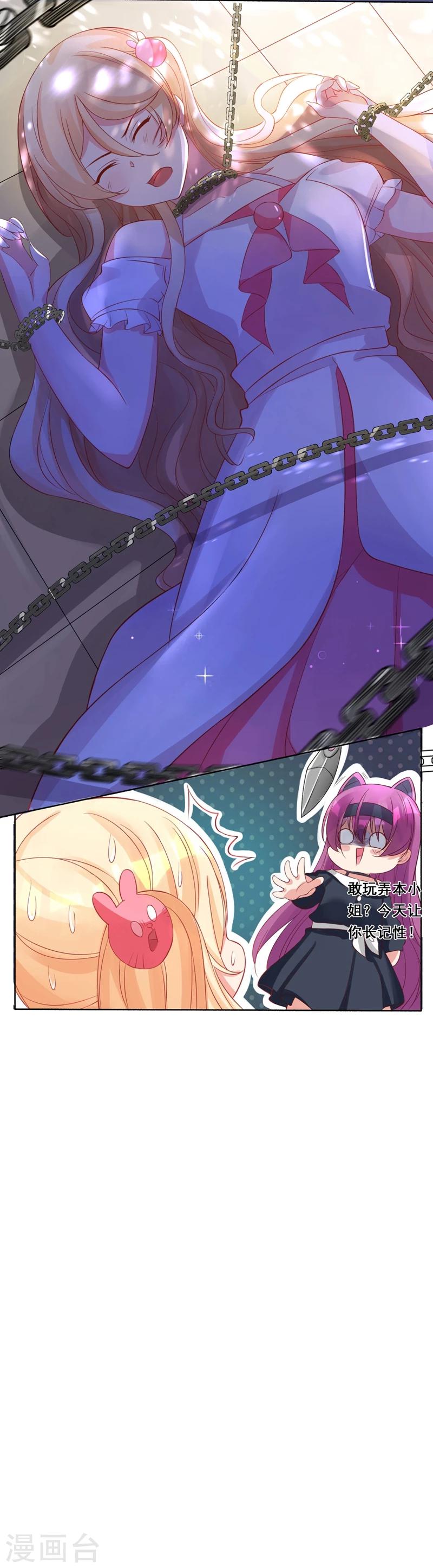第30话 女孩的脸怎么&hellip;&hellip;-第33话